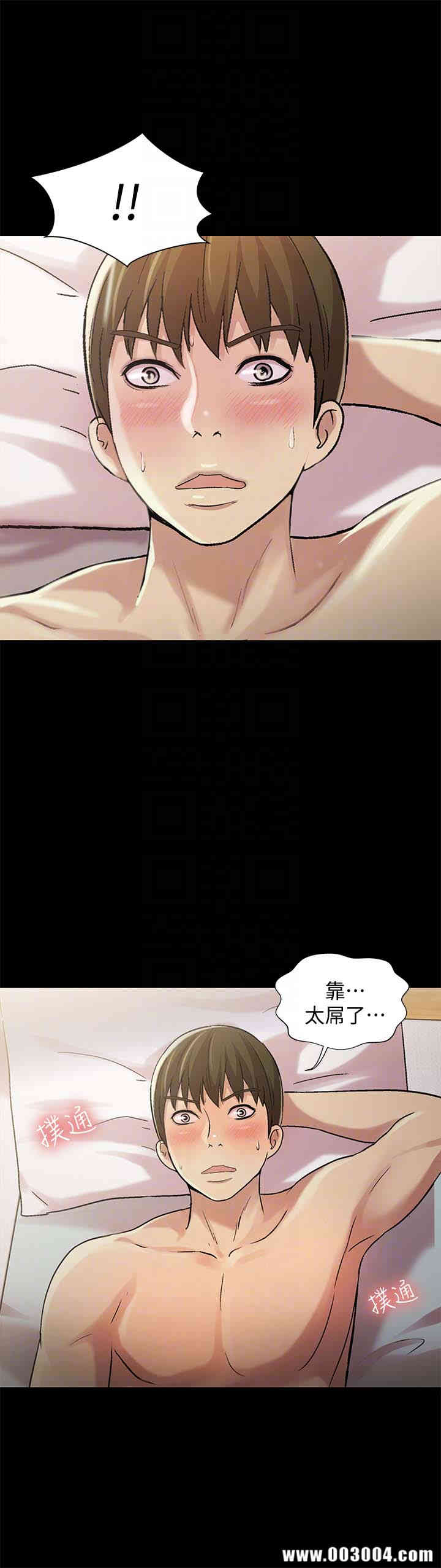 韩国漫画朋友，女朋友韩漫_朋友，女朋友-第29话在线免费阅读-韩国漫画-第29张图片