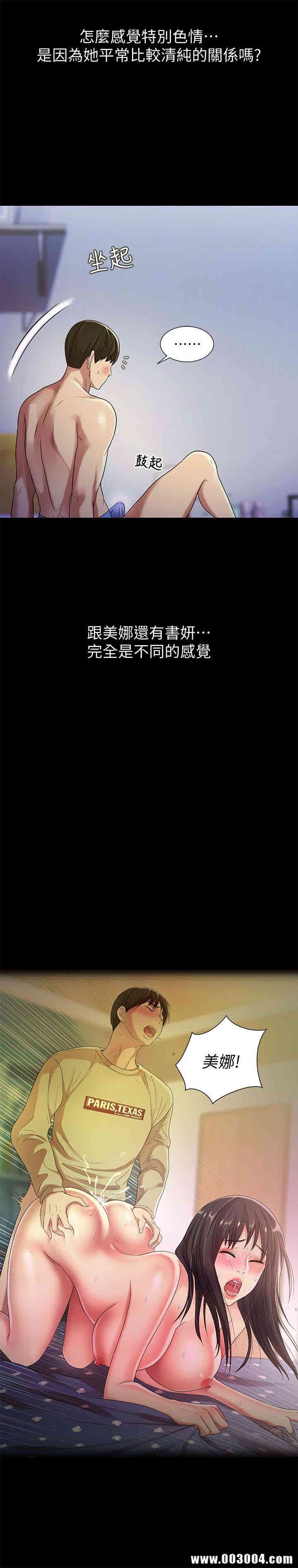 韩国漫画朋友，女朋友韩漫_朋友，女朋友-第29话在线免费阅读-韩国漫画-第30张图片