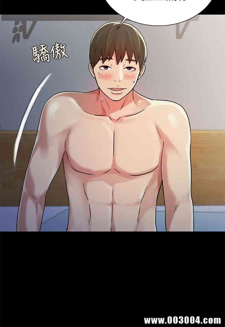 韩国漫画朋友，女朋友韩漫_朋友，女朋友-第29话在线免费阅读-韩国漫画-第32张图片