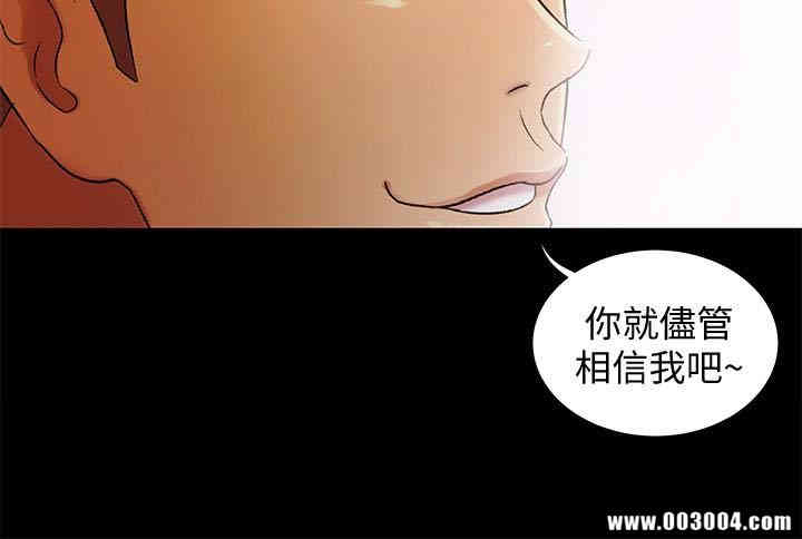 韩国漫画朋友，女朋友韩漫_朋友，女朋友-第29话在线免费阅读-韩国漫画-第34张图片