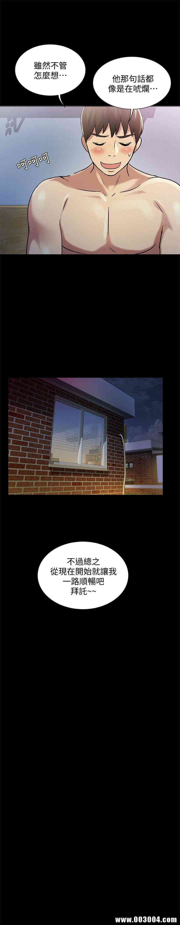 韩国漫画朋友，女朋友韩漫_朋友，女朋友-第29话在线免费阅读-韩国漫画-第36张图片