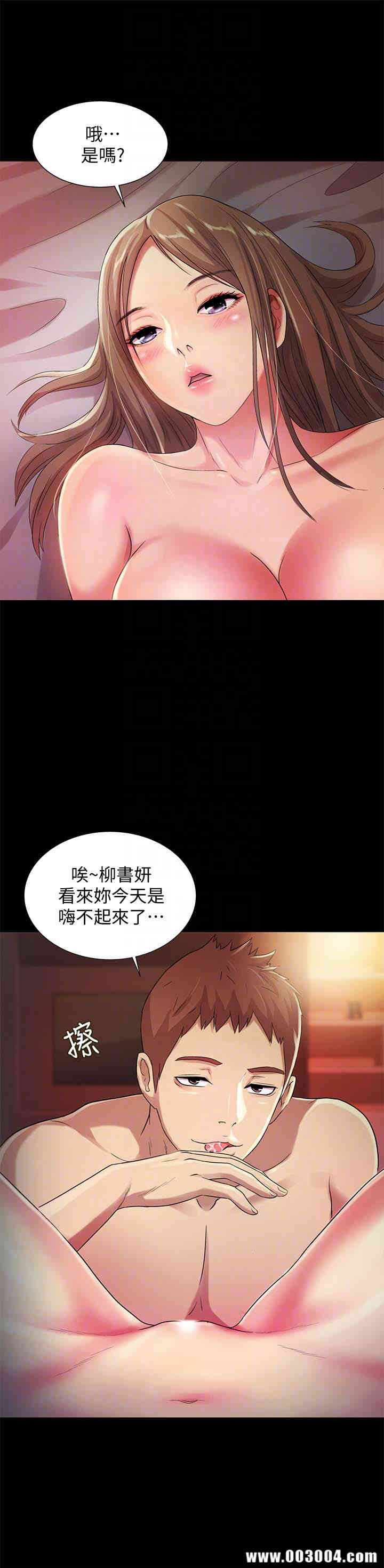 韩国漫画朋友，女朋友韩漫_朋友，女朋友-第30话在线免费阅读-韩国漫画-第7张图片