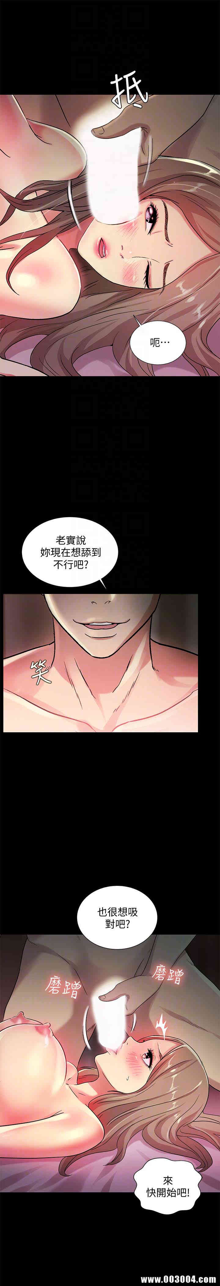 韩国漫画朋友，女朋友韩漫_朋友，女朋友-第30话在线免费阅读-韩国漫画-第11张图片