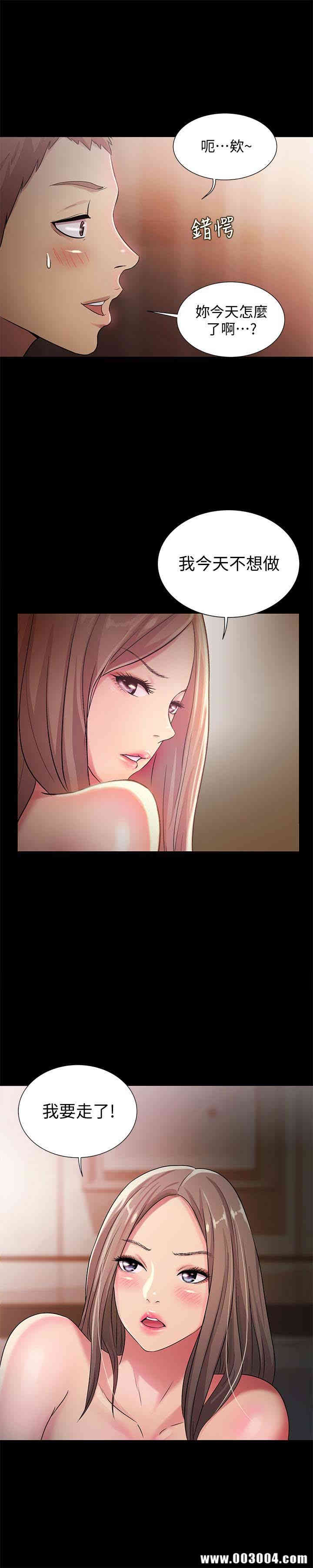 韩国漫画朋友，女朋友韩漫_朋友，女朋友-第30话在线免费阅读-韩国漫画-第16张图片