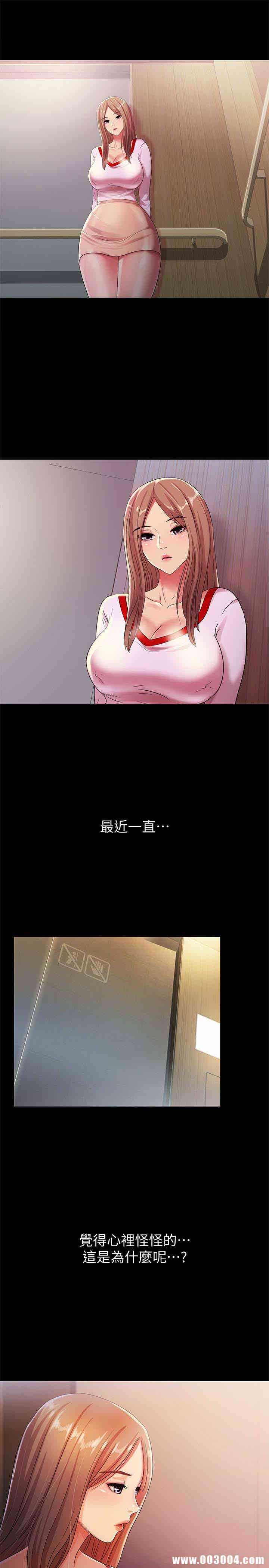 韩国漫画朋友，女朋友韩漫_朋友，女朋友-第30话在线免费阅读-韩国漫画-第20张图片