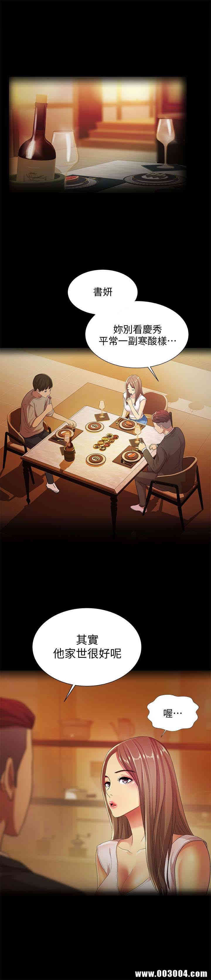 韩国漫画朋友，女朋友韩漫_朋友，女朋友-第30话在线免费阅读-韩国漫画-第22张图片