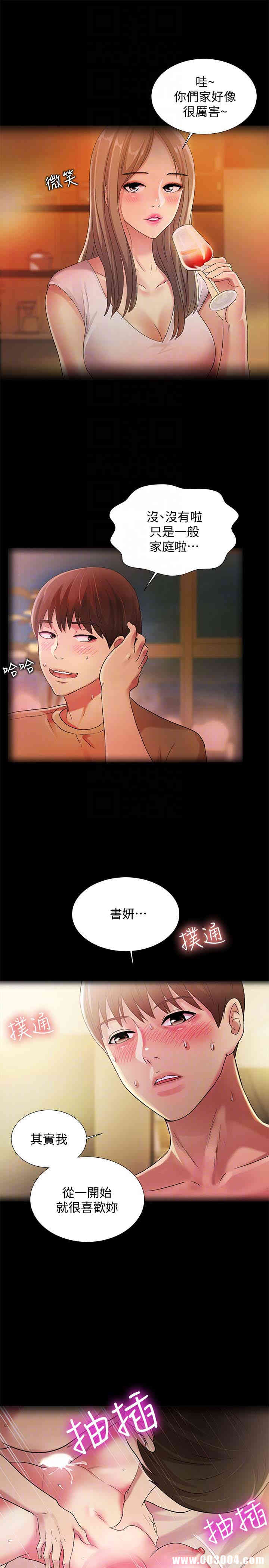 韩国漫画朋友，女朋友韩漫_朋友，女朋友-第30话在线免费阅读-韩国漫画-第23张图片