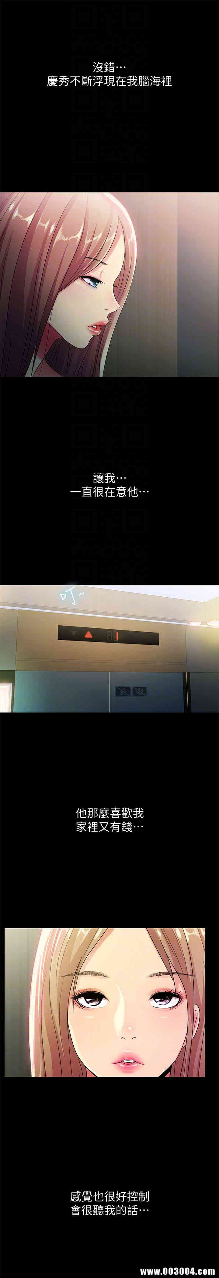 韩国漫画朋友，女朋友韩漫_朋友，女朋友-第30话在线免费阅读-韩国漫画-第25张图片