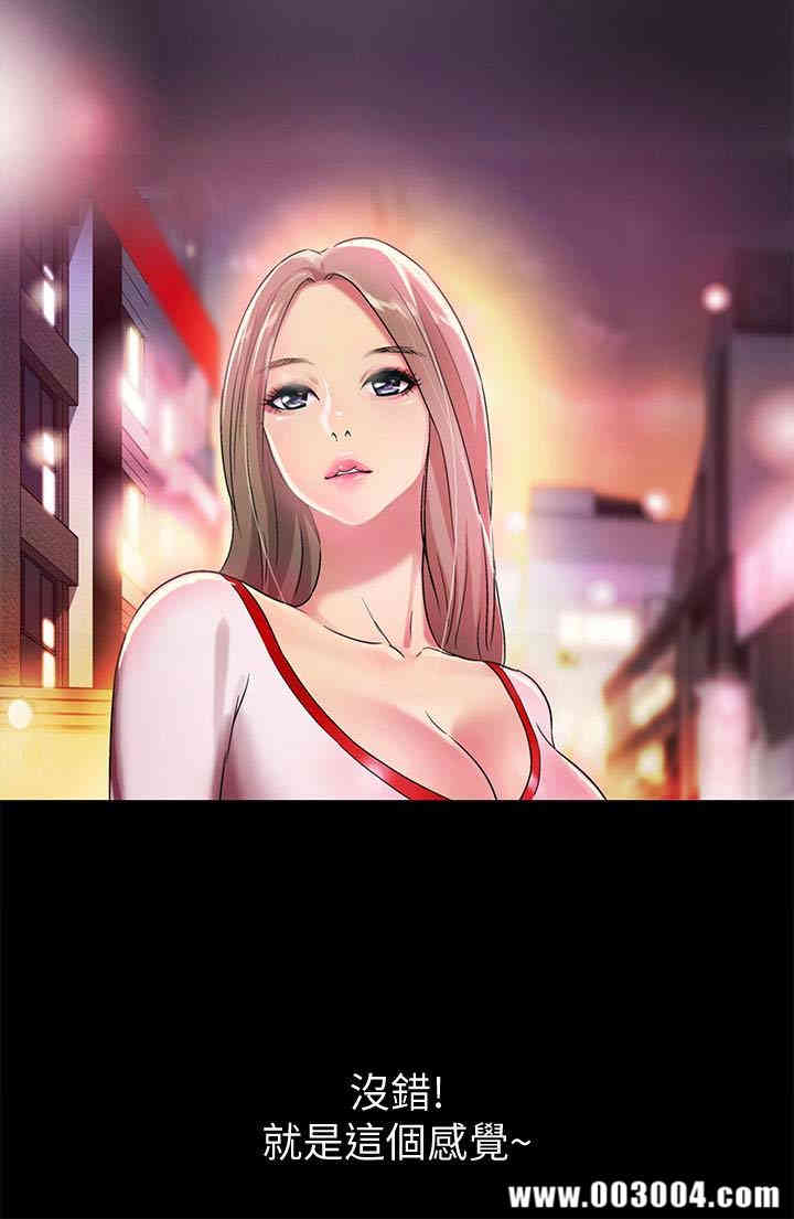 韩国漫画朋友，女朋友韩漫_朋友，女朋友-第30话在线免费阅读-韩国漫画-第28张图片