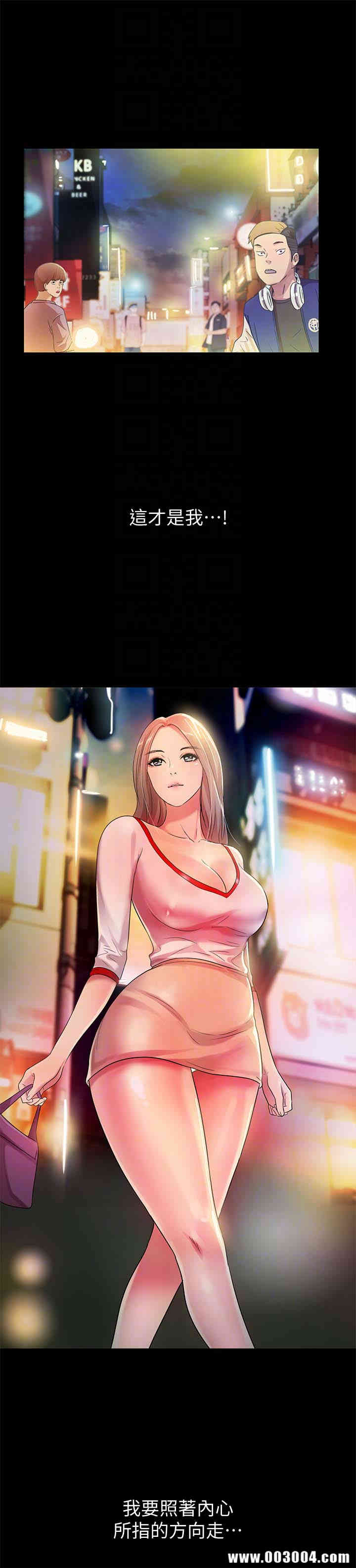 韩国漫画朋友，女朋友韩漫_朋友，女朋友-第30话在线免费阅读-韩国漫画-第29张图片