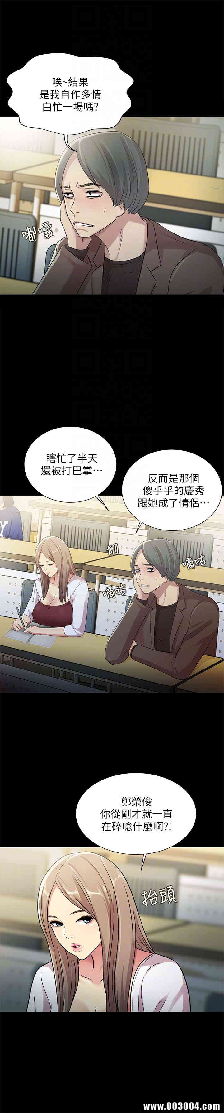 韩国漫画朋友，女朋友韩漫_朋友，女朋友-第30话在线免费阅读-韩国漫画-第31张图片