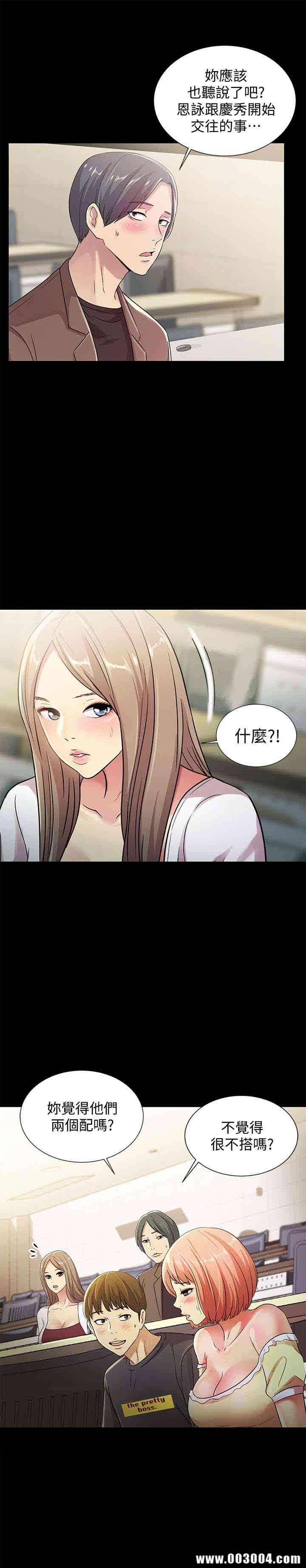 韩国漫画朋友，女朋友韩漫_朋友，女朋友-第30话在线免费阅读-韩国漫画-第32张图片