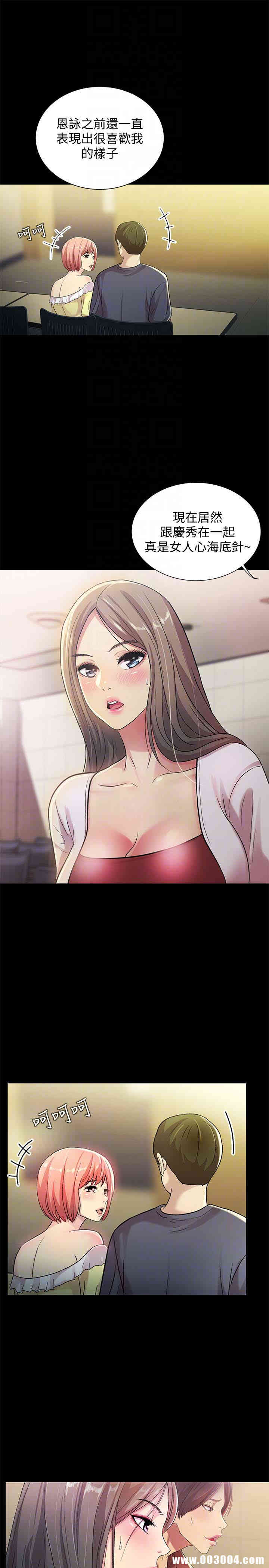 韩国漫画朋友，女朋友韩漫_朋友，女朋友-第30话在线免费阅读-韩国漫画-第33张图片