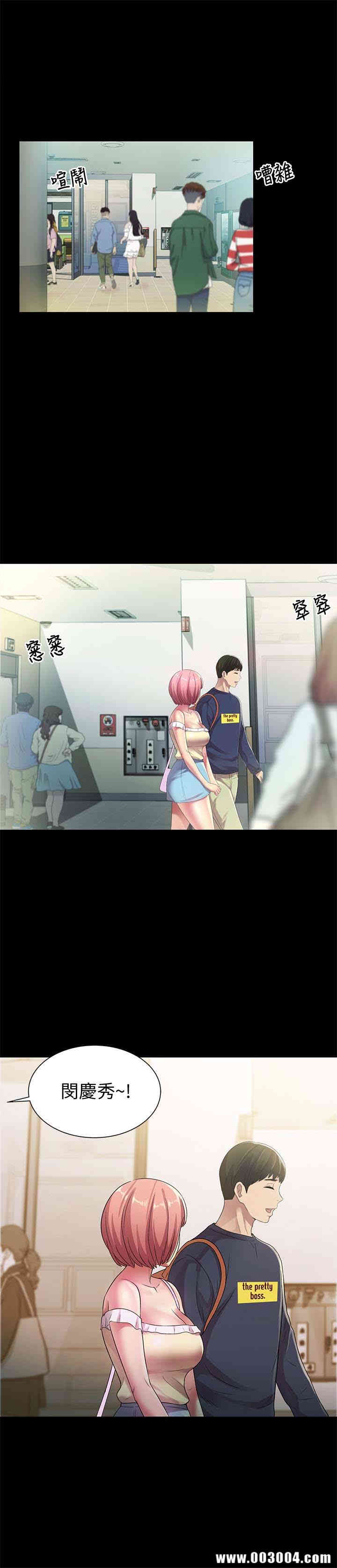 韩国漫画朋友，女朋友韩漫_朋友，女朋友-第30话在线免费阅读-韩国漫画-第37张图片