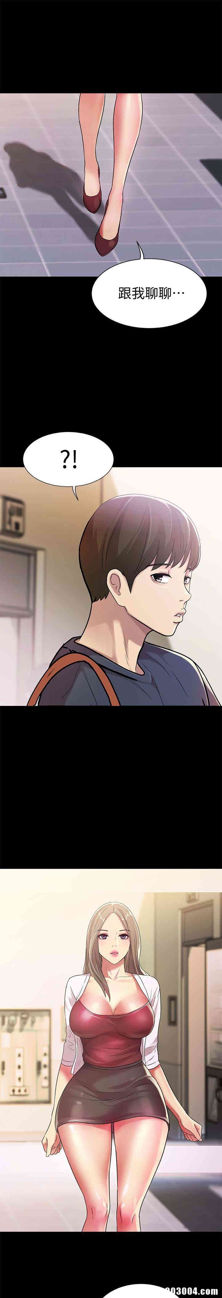 韩国漫画朋友，女朋友韩漫_朋友，女朋友-第30话在线免费阅读-韩国漫画-第38张图片