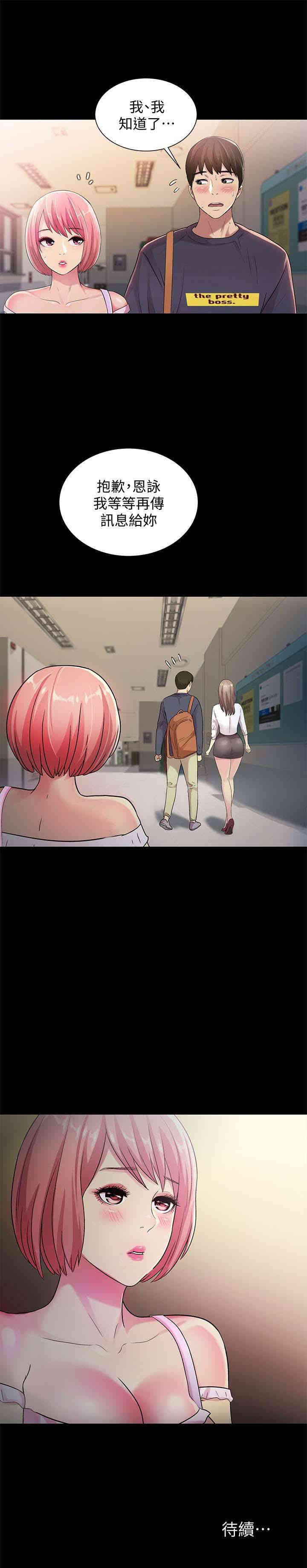 韩国漫画朋友，女朋友韩漫_朋友，女朋友-第30话在线免费阅读-韩国漫画-第42张图片