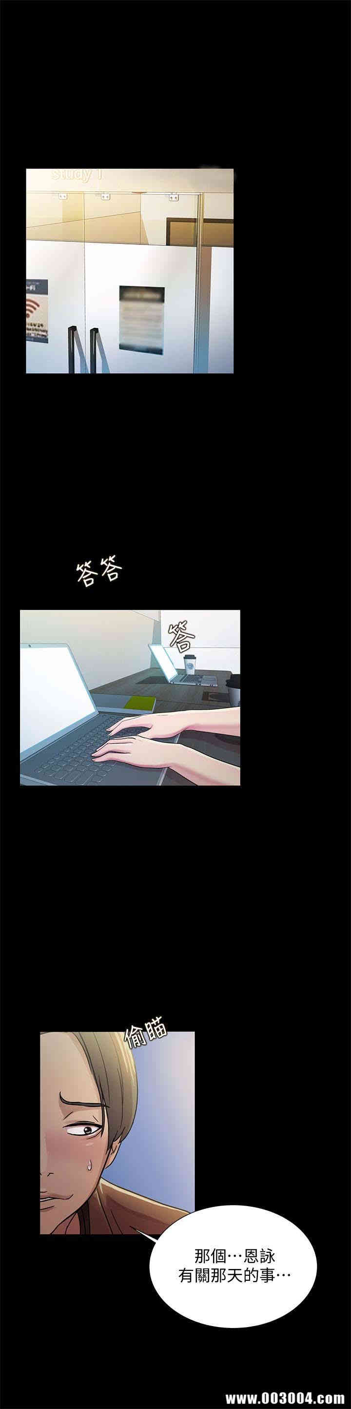 韩国漫画朋友，女朋友韩漫_朋友，女朋友-第31话在线免费阅读-韩国漫画-第3张图片