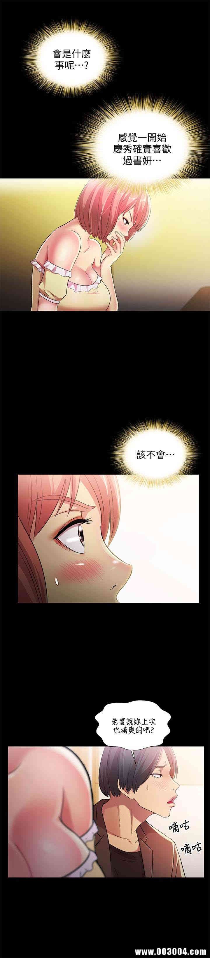 韩国漫画朋友，女朋友韩漫_朋友，女朋友-第31话在线免费阅读-韩国漫画-第6张图片