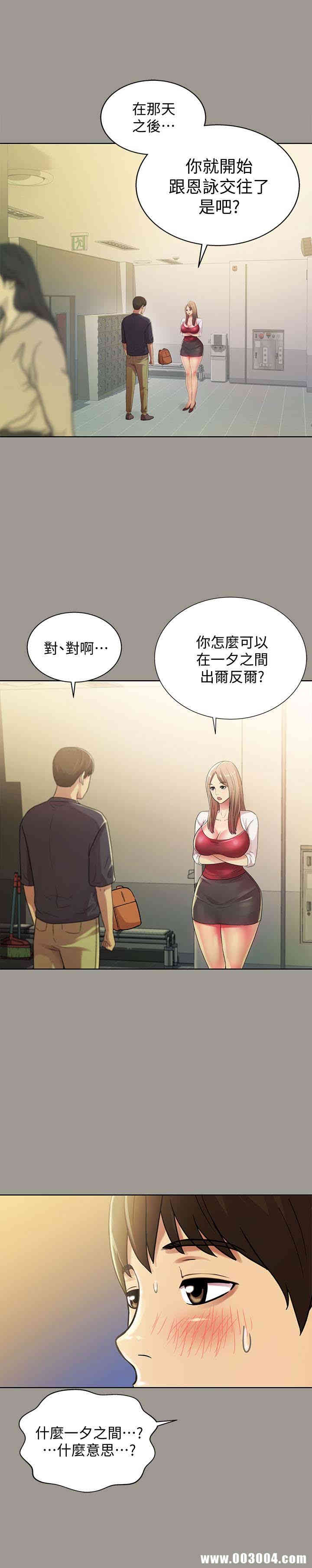 韩国漫画朋友，女朋友韩漫_朋友，女朋友-第31话在线免费阅读-韩国漫画-第12张图片