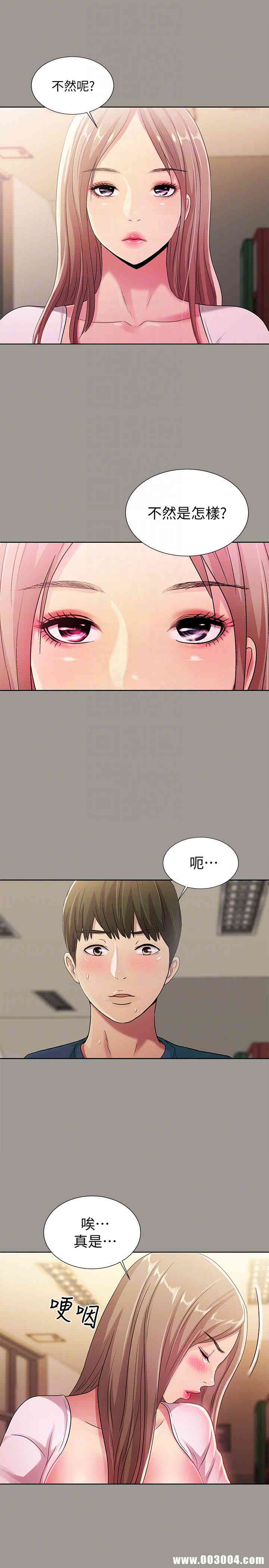 韩国漫画朋友，女朋友韩漫_朋友，女朋友-第31话在线免费阅读-韩国漫画-第15张图片