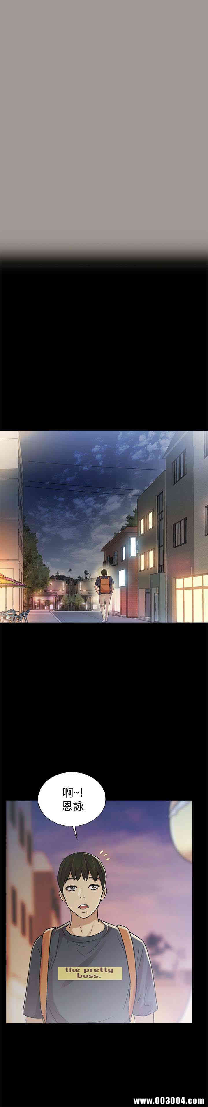 韩国漫画朋友，女朋友韩漫_朋友，女朋友-第31话在线免费阅读-韩国漫画-第20张图片