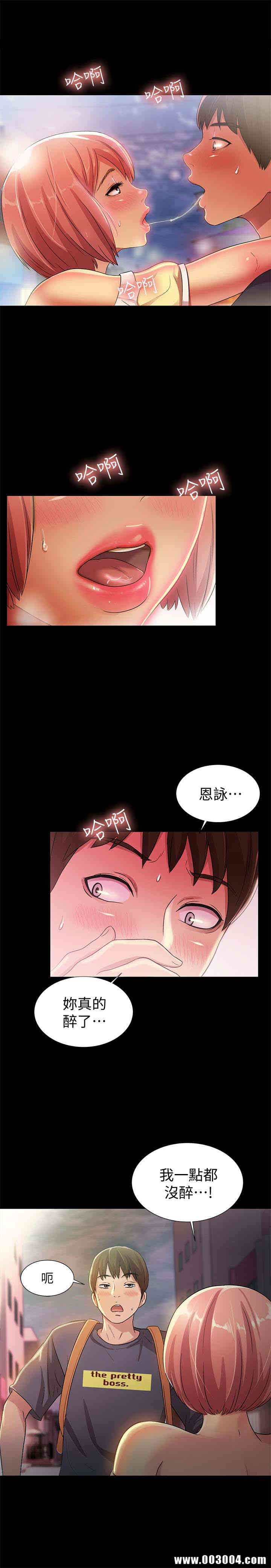 韩国漫画朋友，女朋友韩漫_朋友，女朋友-第31话在线免费阅读-韩国漫画-第30张图片