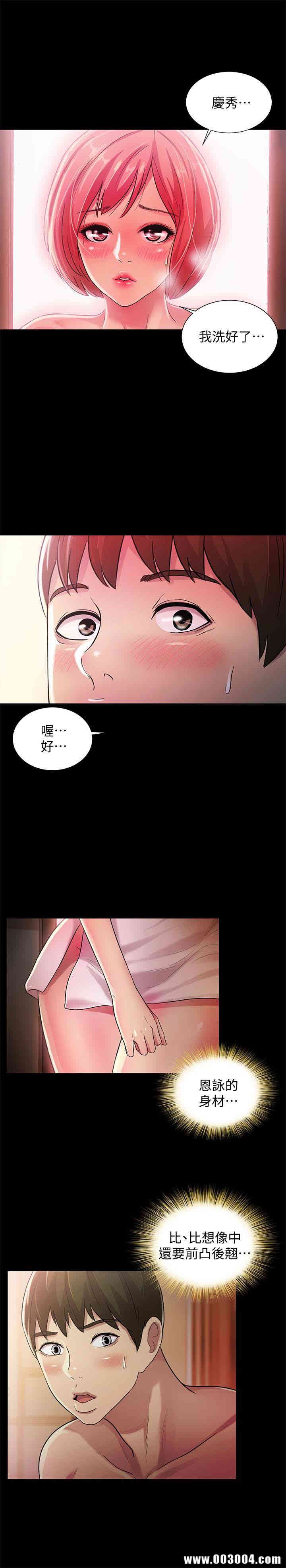 韩国漫画朋友，女朋友韩漫_朋友，女朋友-第32话在线免费阅读-韩国漫画-第4张图片