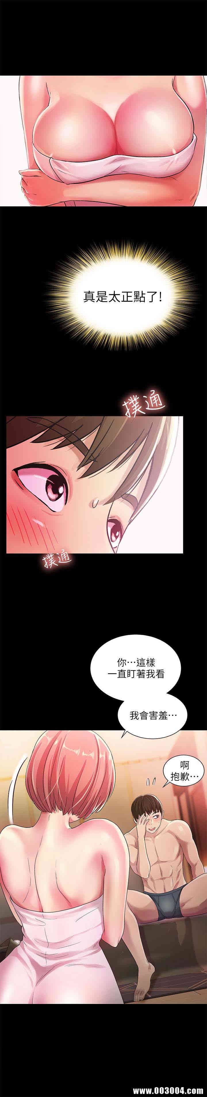 韩国漫画朋友，女朋友韩漫_朋友，女朋友-第32话在线免费阅读-韩国漫画-第5张图片