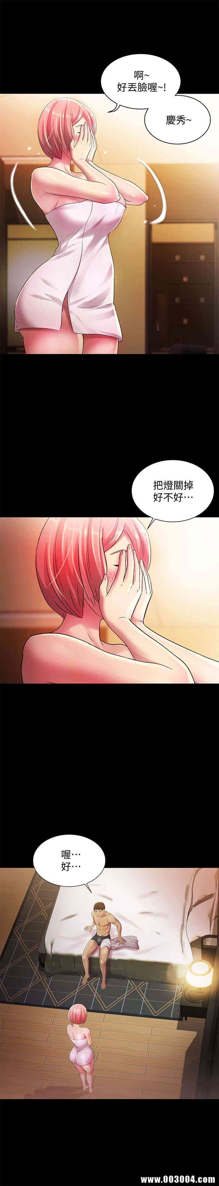 韩国漫画朋友，女朋友韩漫_朋友，女朋友-第32话在线免费阅读-韩国漫画-第6张图片