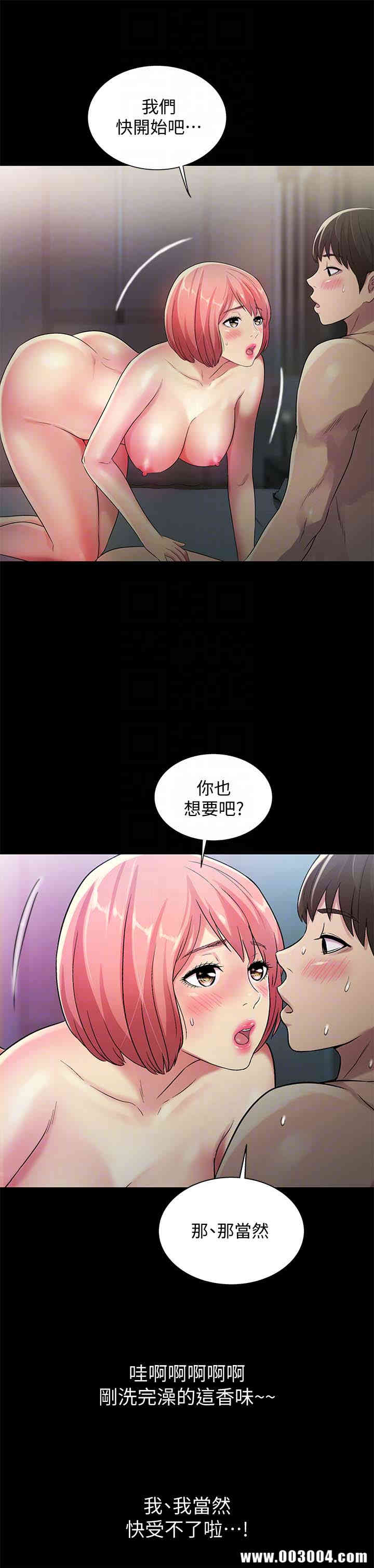 韩国漫画朋友，女朋友韩漫_朋友，女朋友-第32话在线免费阅读-韩国漫画-第15张图片