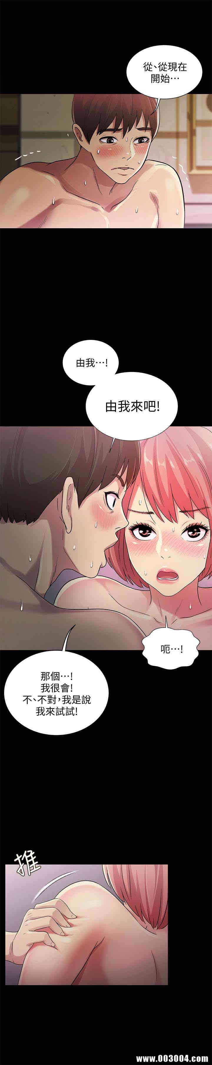 韩国漫画朋友，女朋友韩漫_朋友，女朋友-第32话在线免费阅读-韩国漫画-第22张图片