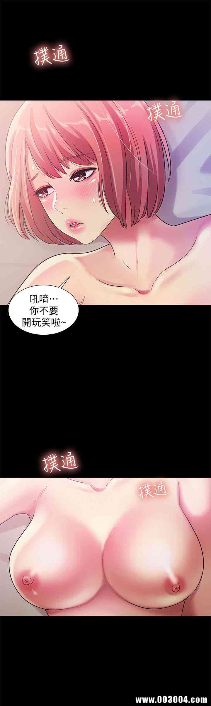 韩国漫画朋友，女朋友韩漫_朋友，女朋友-第32话在线免费阅读-韩国漫画-第26张图片