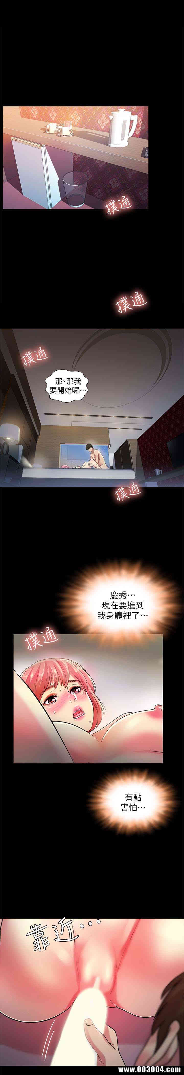 韩国漫画朋友，女朋友韩漫_朋友，女朋友-第33话在线免费阅读-韩国漫画-第5张图片