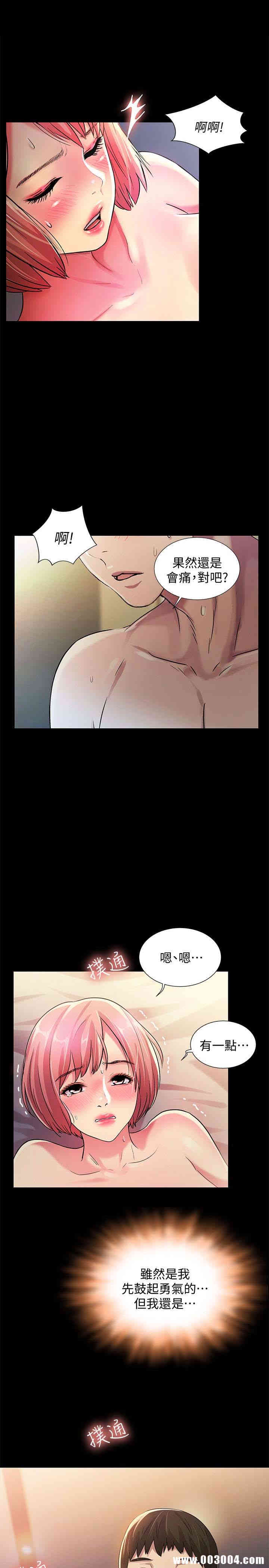 韩国漫画朋友，女朋友韩漫_朋友，女朋友-第33话在线免费阅读-韩国漫画-第9张图片