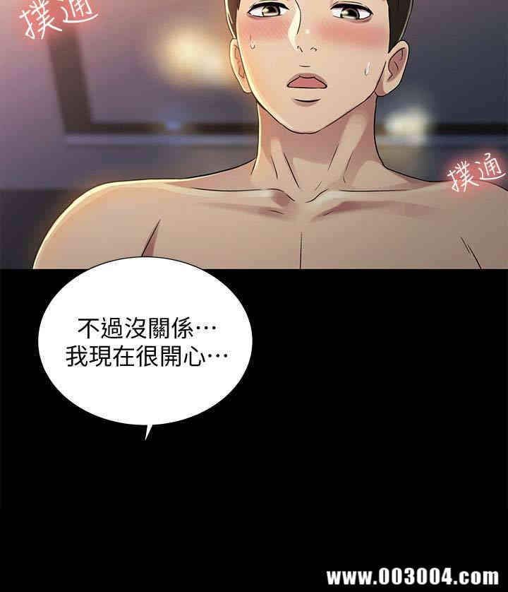 韩国漫画朋友，女朋友韩漫_朋友，女朋友-第33话在线免费阅读-韩国漫画-第10张图片