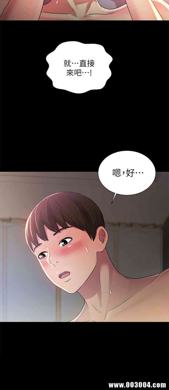 韩国漫画朋友，女朋友韩漫_朋友，女朋友-第33话在线免费阅读-韩国漫画-第12张图片