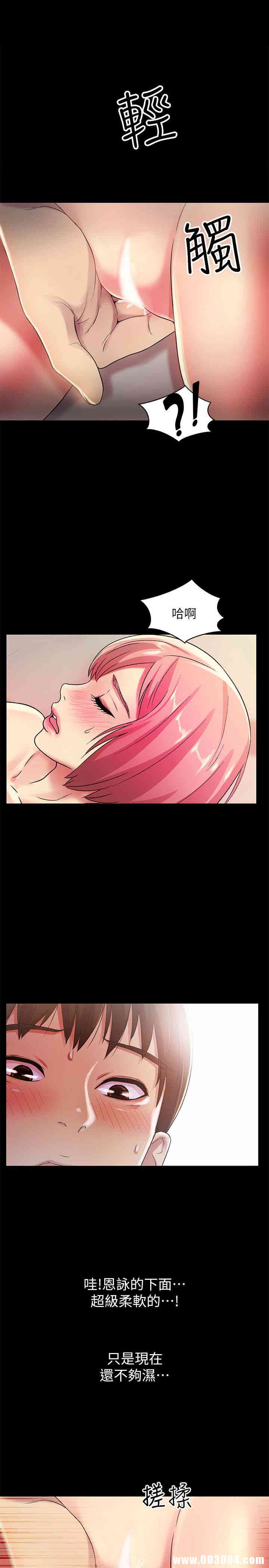 韩国漫画朋友，女朋友韩漫_朋友，女朋友-第33话在线免费阅读-韩国漫画-第14张图片