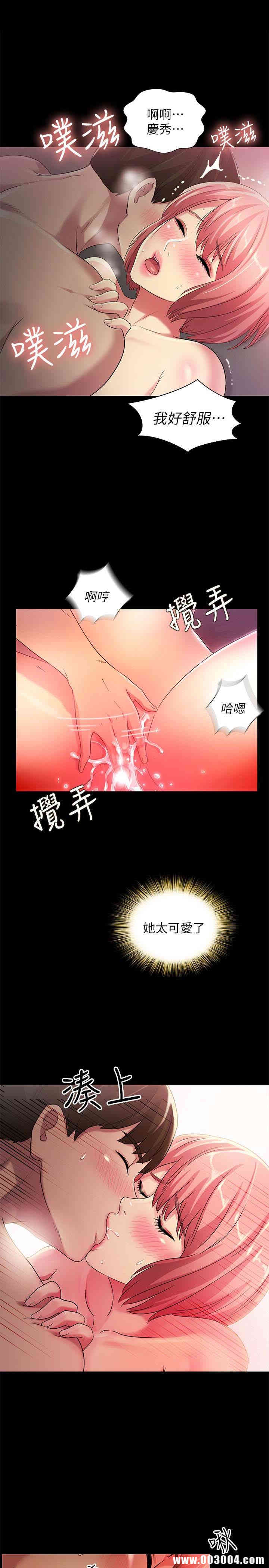 韩国漫画朋友，女朋友韩漫_朋友，女朋友-第33话在线免费阅读-韩国漫画-第20张图片