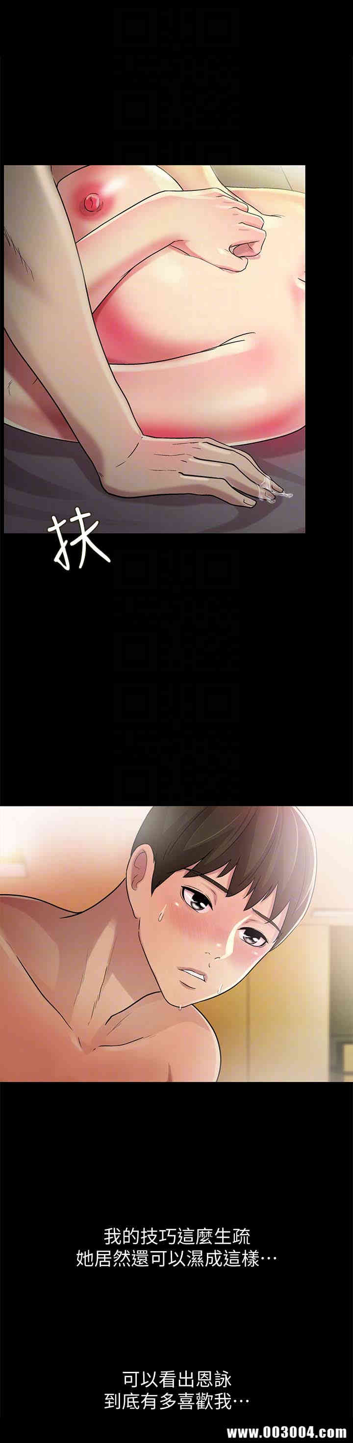 韩国漫画朋友，女朋友韩漫_朋友，女朋友-第33话在线免费阅读-韩国漫画-第23张图片