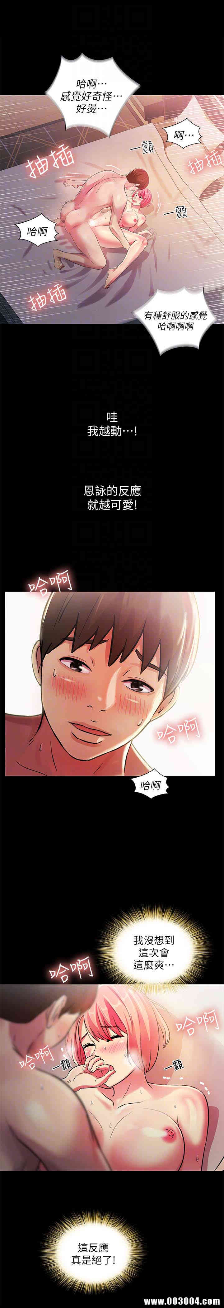 韩国漫画朋友，女朋友韩漫_朋友，女朋友-第33话在线免费阅读-韩国漫画-第33张图片