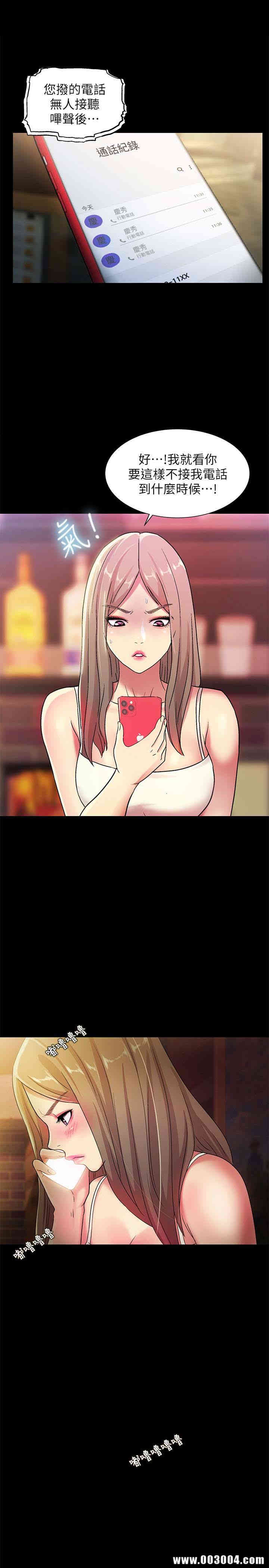 韩国漫画朋友，女朋友韩漫_朋友，女朋友-第34话在线免费阅读-韩国漫画-第12张图片