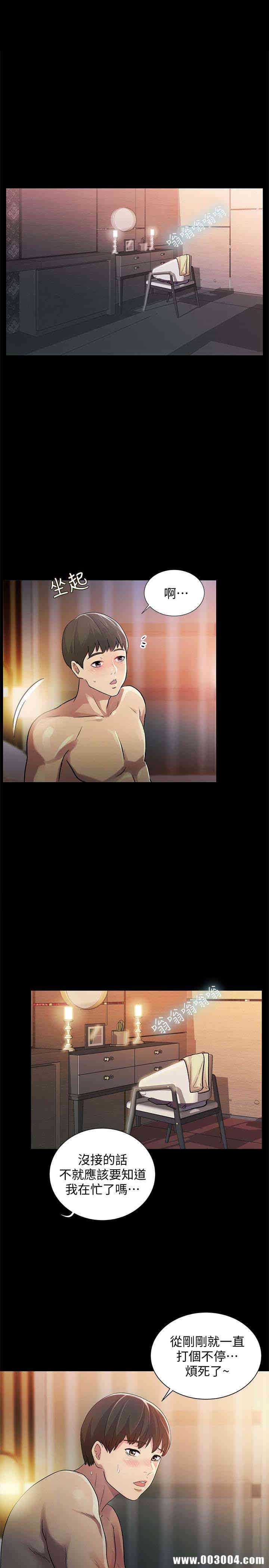 韩国漫画朋友，女朋友韩漫_朋友，女朋友-第34话在线免费阅读-韩国漫画-第14张图片