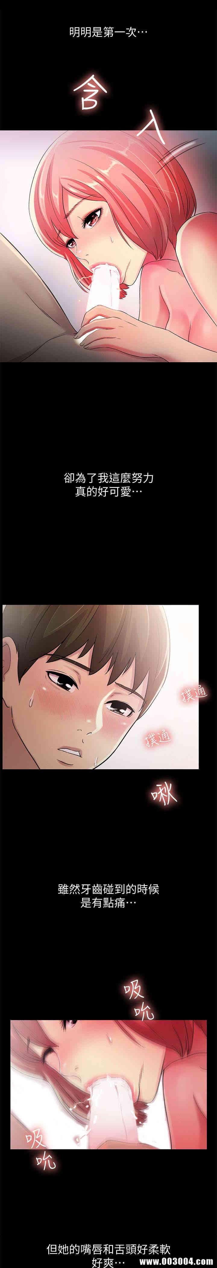 韩国漫画朋友，女朋友韩漫_朋友，女朋友-第34话在线免费阅读-韩国漫画-第20张图片