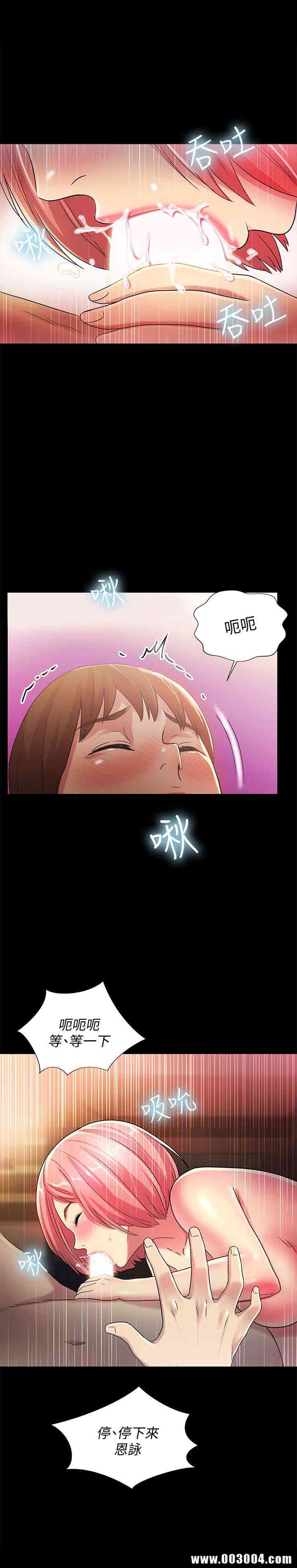 韩国漫画朋友，女朋友韩漫_朋友，女朋友-第34话在线免费阅读-韩国漫画-第22张图片