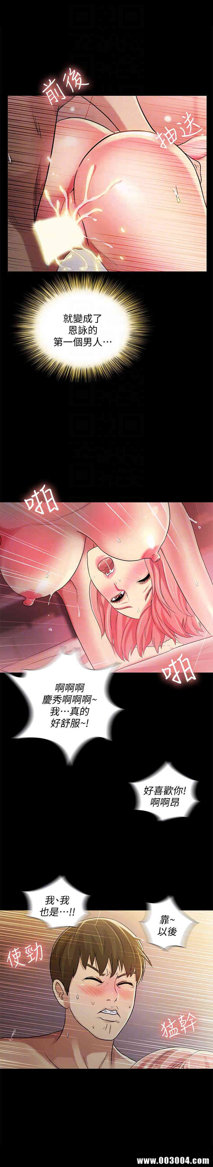 韩国漫画朋友，女朋友韩漫_朋友，女朋友-第34话在线免费阅读-韩国漫画-第31张图片