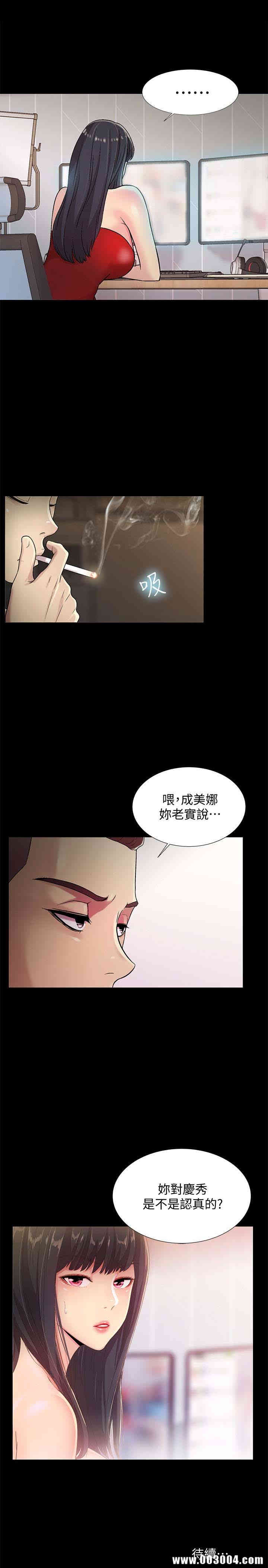 韩国漫画朋友，女朋友韩漫_朋友，女朋友-第34话在线免费阅读-韩国漫画-第39张图片