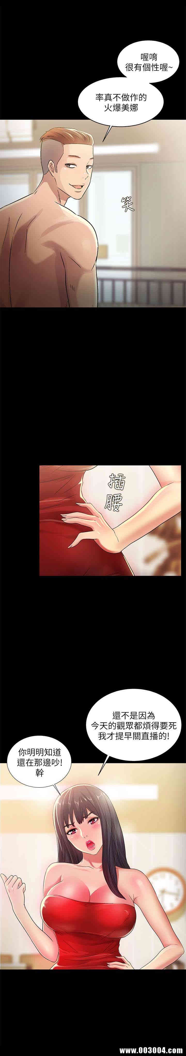 韩国漫画朋友，女朋友韩漫_朋友，女朋友-第35话在线免费阅读-韩国漫画-第6张图片