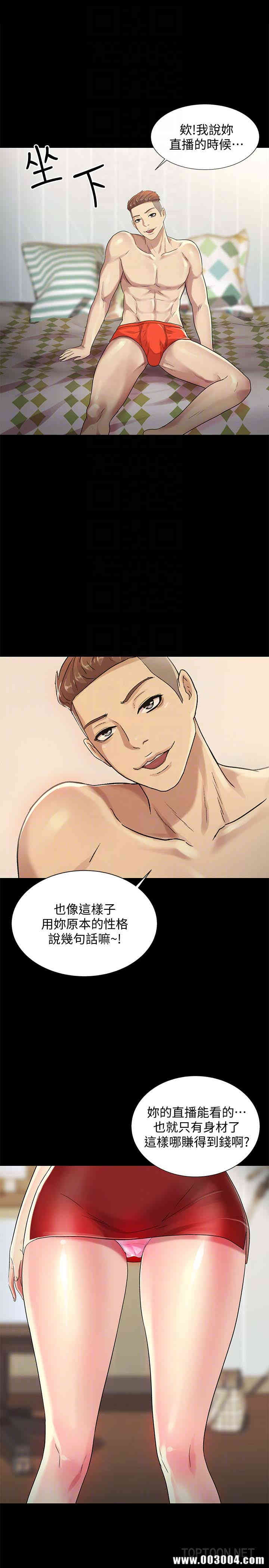 韩国漫画朋友，女朋友韩漫_朋友，女朋友-第35话在线免费阅读-韩国漫画-第7张图片