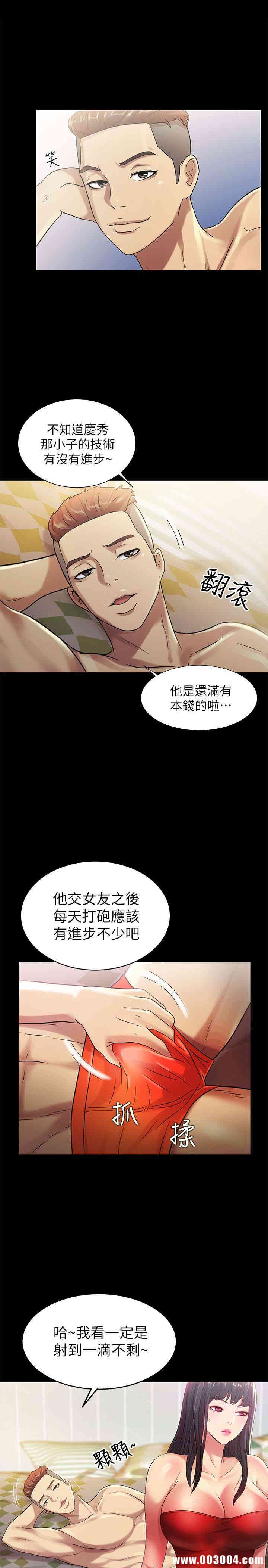 韩国漫画朋友，女朋友韩漫_朋友，女朋友-第35话在线免费阅读-韩国漫画-第10张图片
