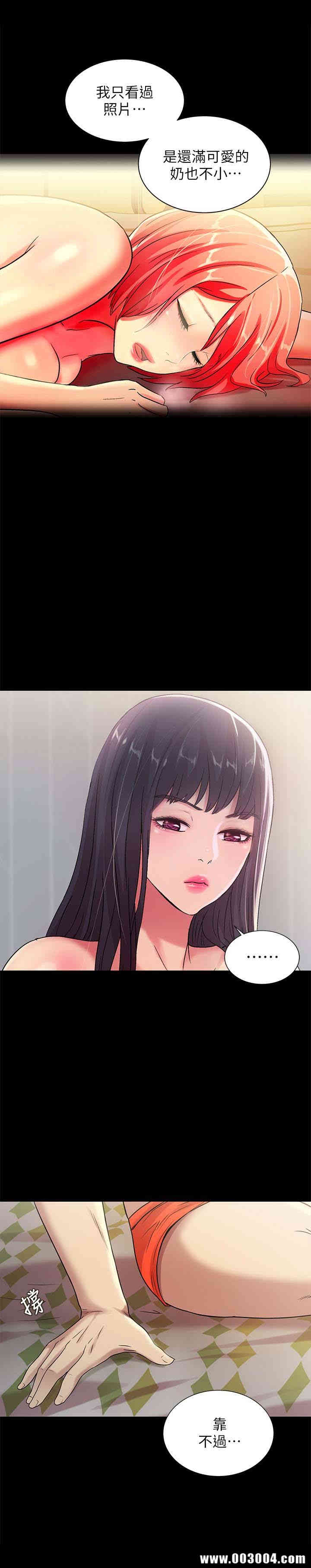 韩国漫画朋友，女朋友韩漫_朋友，女朋友-第35话在线免费阅读-韩国漫画-第13张图片